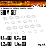 Prometheus Shim Set - airsoftgateway.com