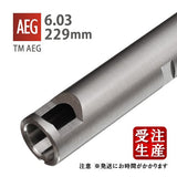 PDI AEG 6.03mm Inner Barrel - Stainless (GG10-17)